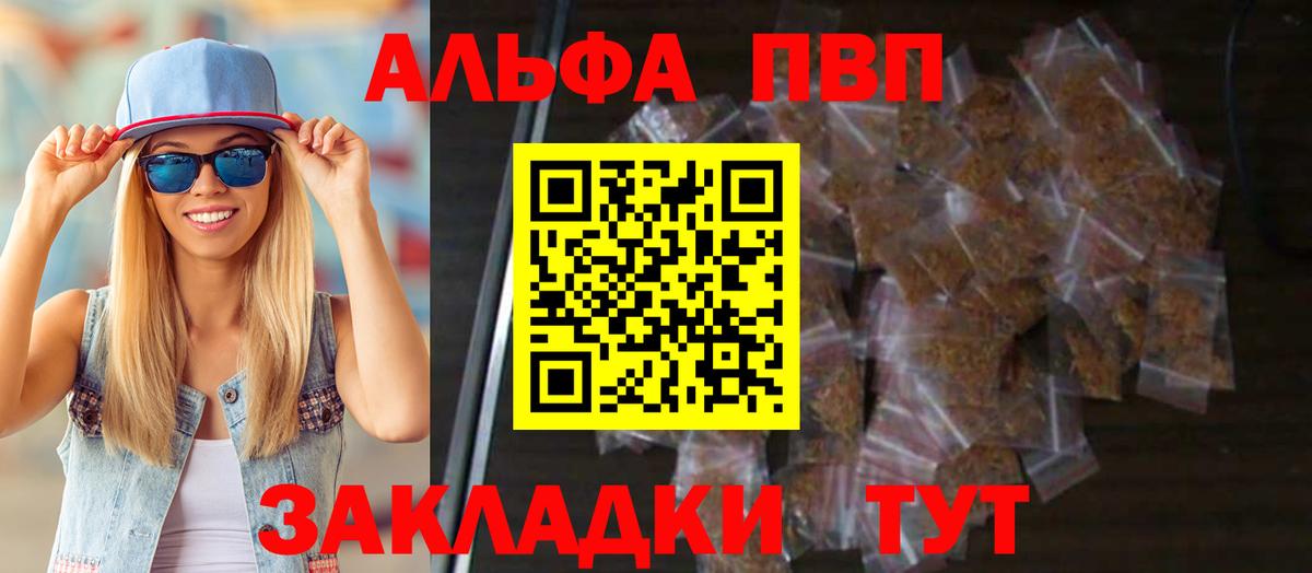 Alpha PVP  Alpha-PVP мука  наркотики  А ПВП VHQ  Калуга  Alpha PVP Соль  Вход с VPN 