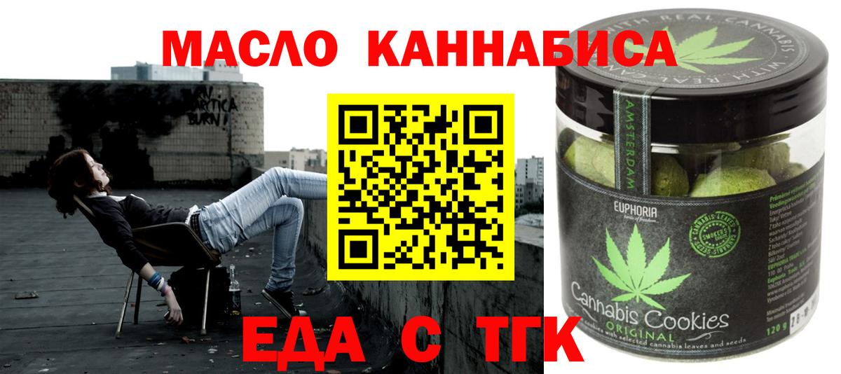 Калуга  Cannafood марихуана  Вход с VPN 