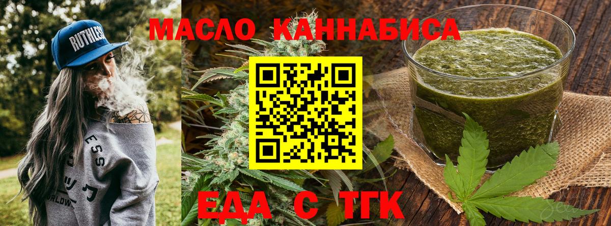 Еда ТГК марихуана Калуга