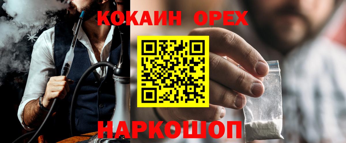 Калуга  Cocaine VHQ  Вход с VPN  КОКАИН  где можно купить наркотик  Кокаин 97% 
