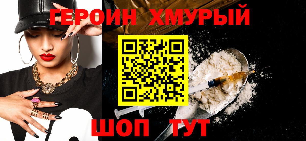 Героин афганец Калуга