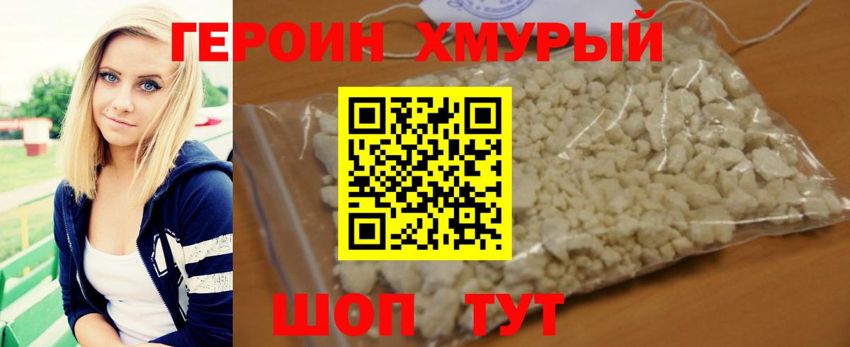 Героин  Вход с VPN  Калуга  ГЕРОИН гречка 