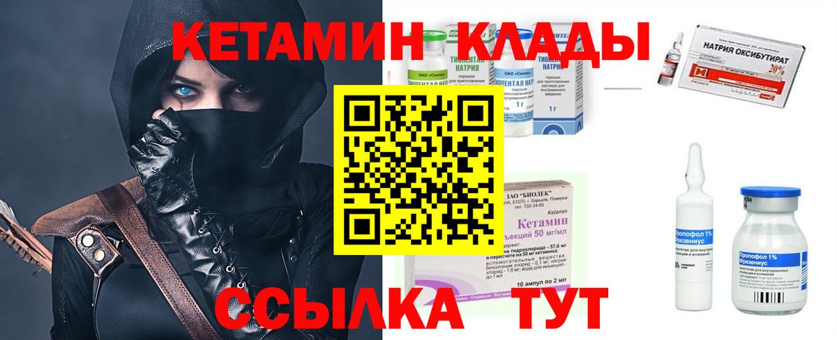 Кетамин VHQ Калуга