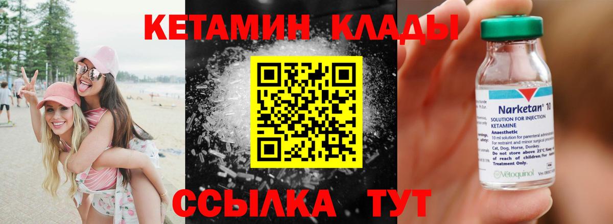 Кетамин ketamine  hydra вход  Калуга  Вход с VPN  Кетамин VHQ 