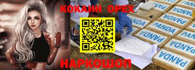 кокаин премиум Краснокаменск