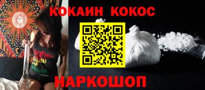 кокаин премиум Краснокаменск