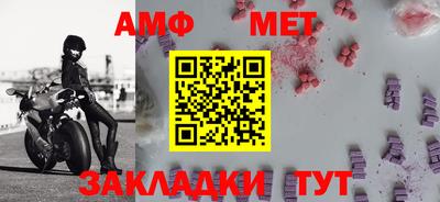 амф Краснознаменск