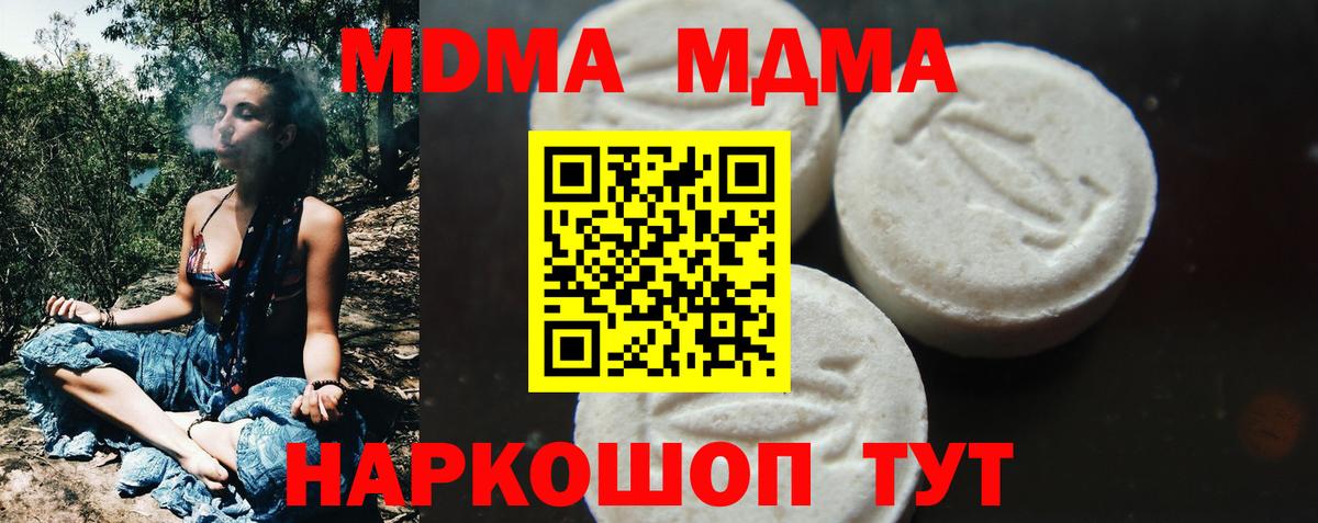 МДМА молли Калуга