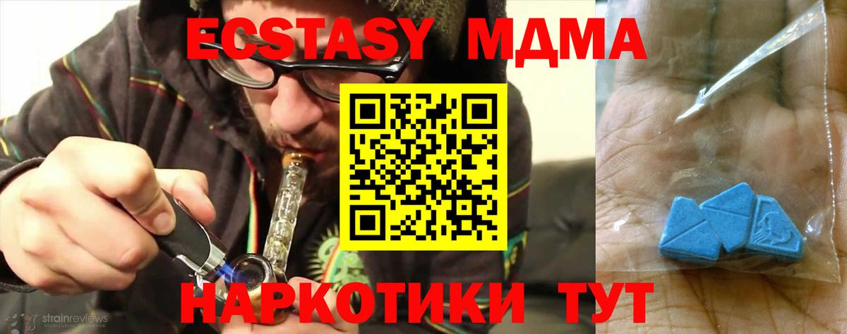 МДМА молли  Вход с VPN  МДМА Molly  МДМА  Калуга 
