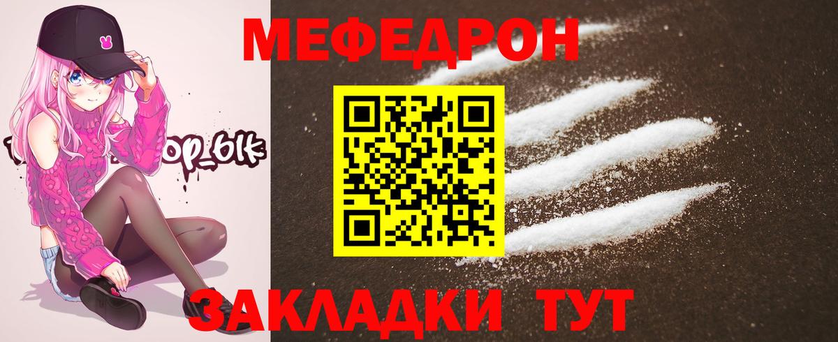 Калуга  Меф мука  Мефедрон  МЕФ мяу мяу  Вход с VPN 