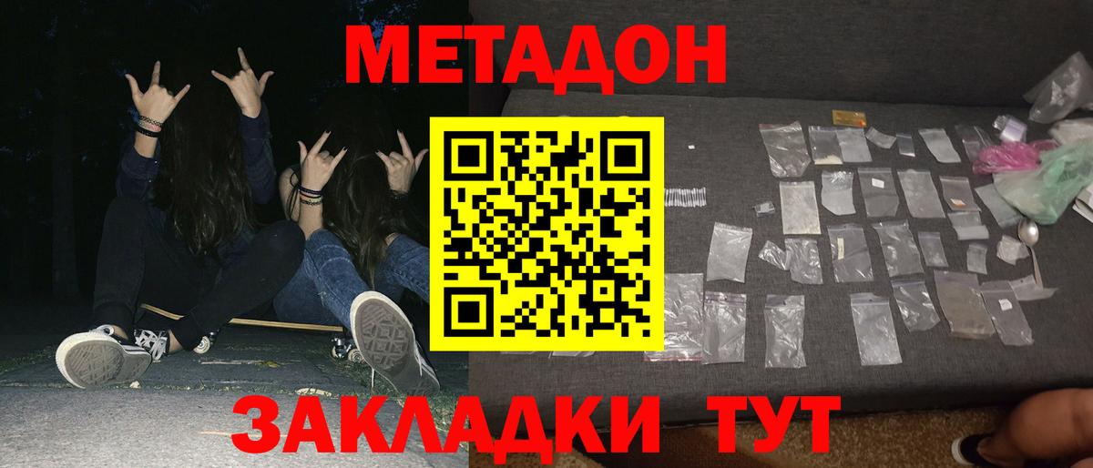 Калуга  Метадон VHQ  Метадон кристалл  blacksprut ССЫЛКА  Вход с VPN 