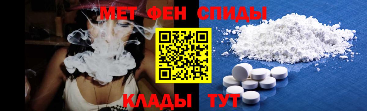 Метамфетамин  Первитин винт  Вход с VPN  Калуга 
