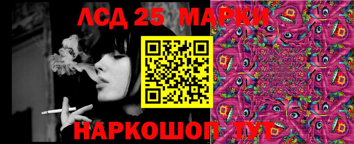 Калуга  Наркотические марки 1,5мг  Вход с VPN 