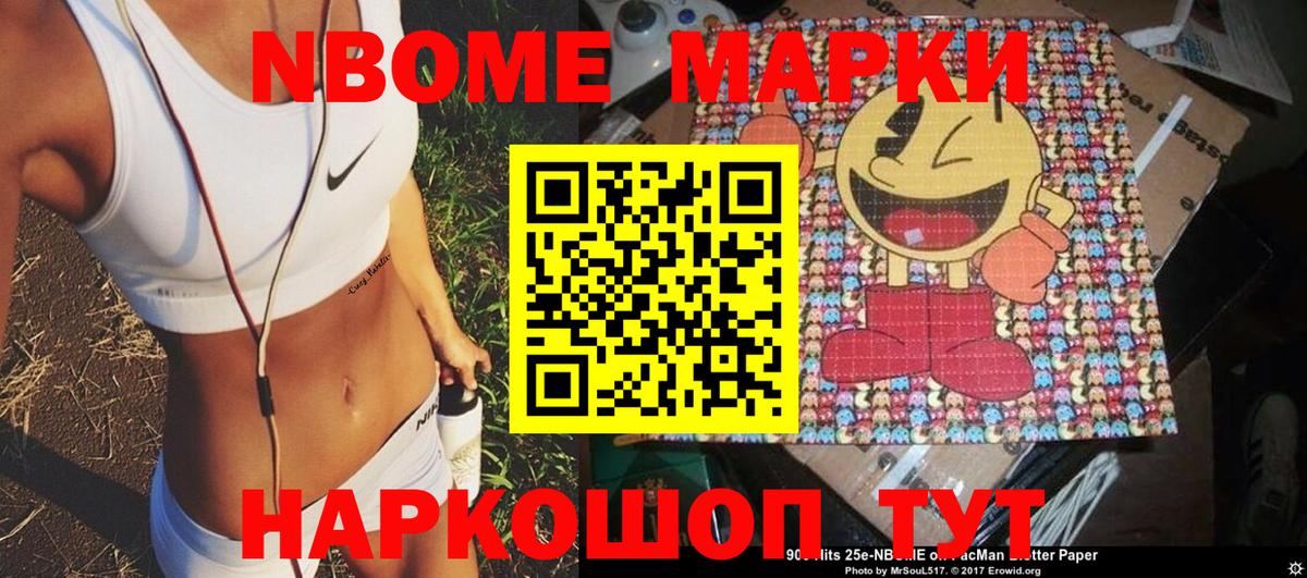 Наркотические марки 1500мкг Калуга